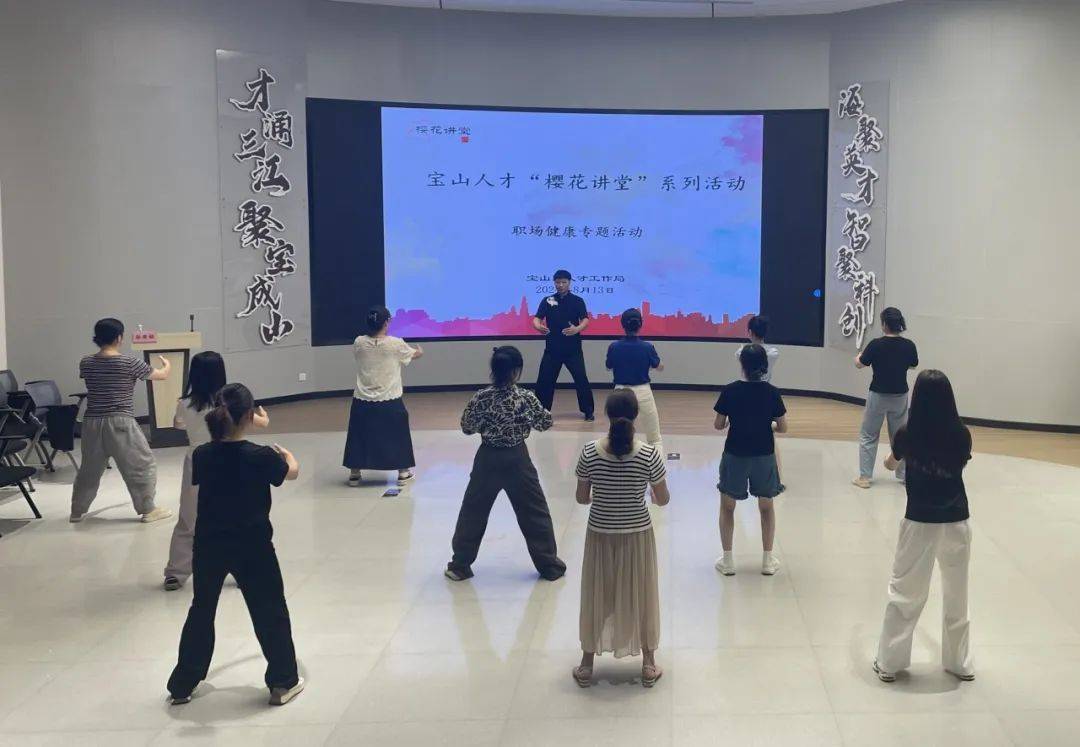 聚焦科创人才需求，守护职场健康