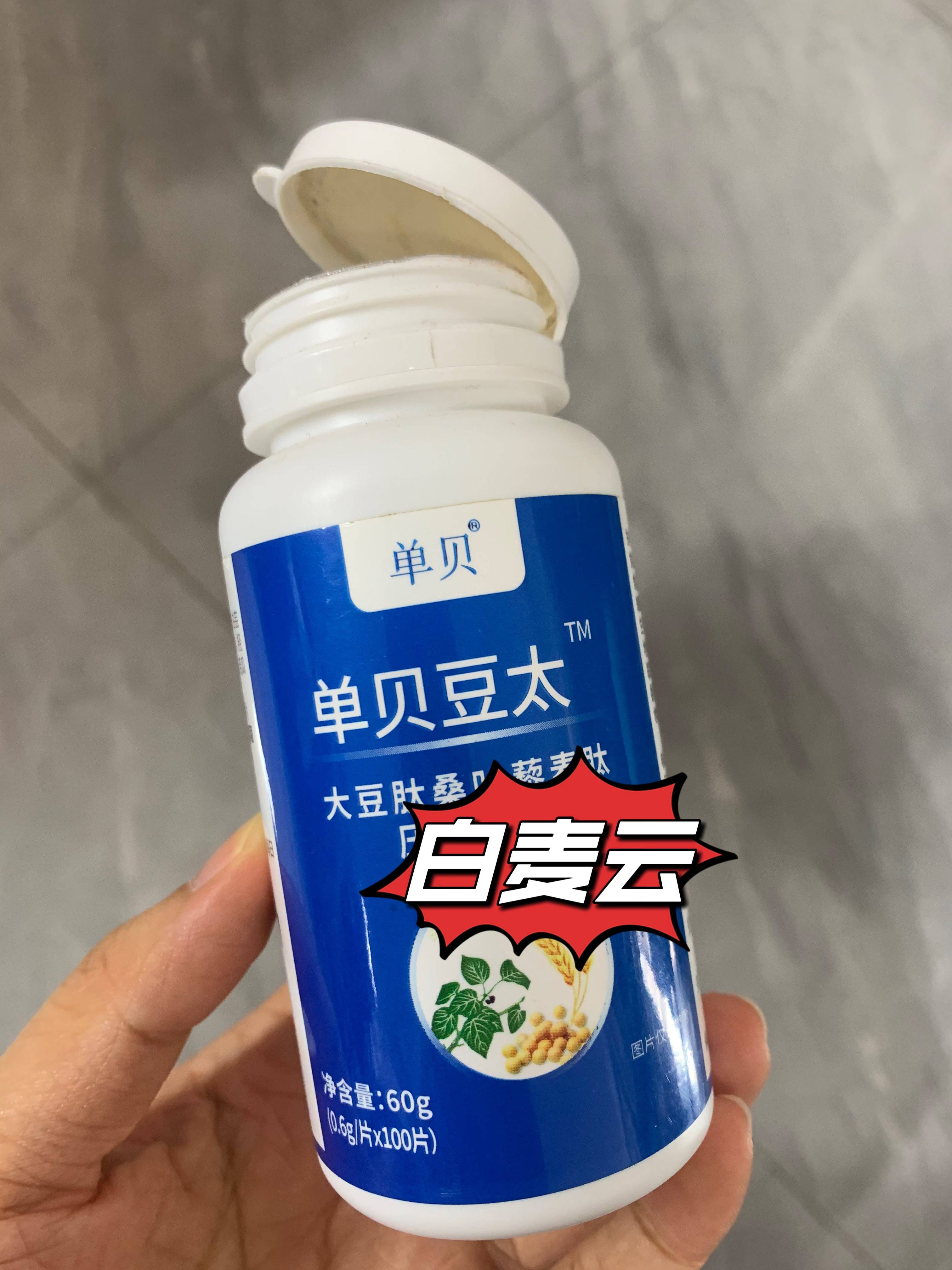 白麦云是什么东西