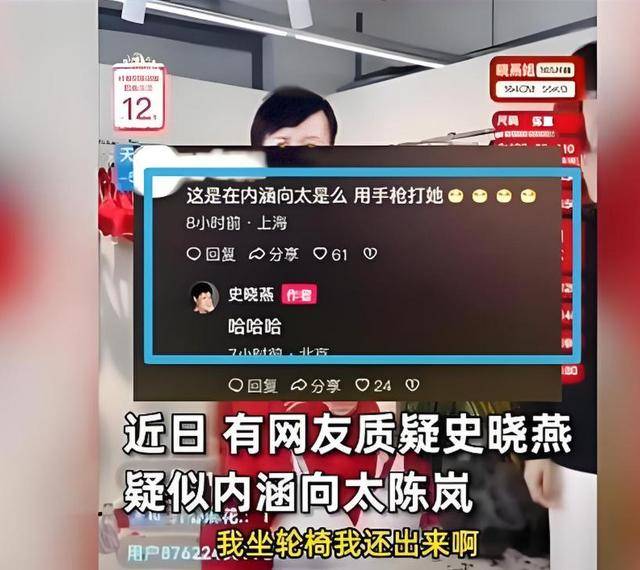 “要横回香港，内地没人惯你！”史晓燕疯狂开撕向太，网友看爽了