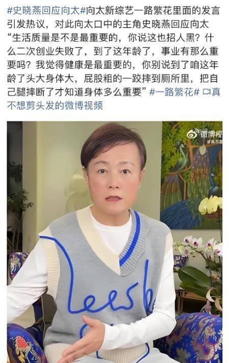 “要横回香港，内地没人惯你！”史晓燕疯狂开撕向太，网友看爽了