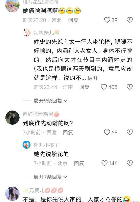 “要横回香港，内地没人惯你！”史晓燕疯狂开撕向太，网友看爽了