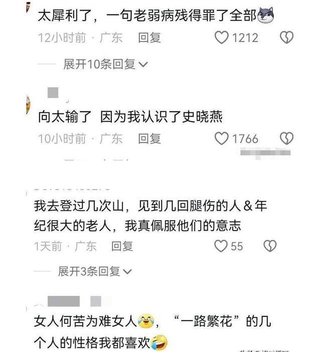 “要横回香港，内地没人惯你！”史晓燕疯狂开撕向太，网友看爽了