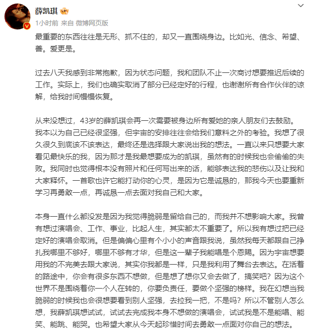容祖儿得知方大同去世伤心得不得了！希望薛凯琪尽快平复心情