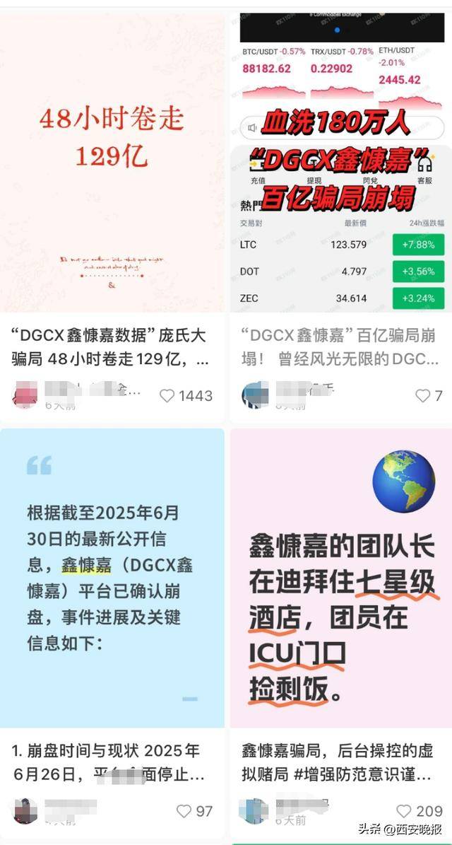 号称日息1%的平台爆雷，受害者：无法提现后，还收割了最后一波，创办人称“我已在国外”！