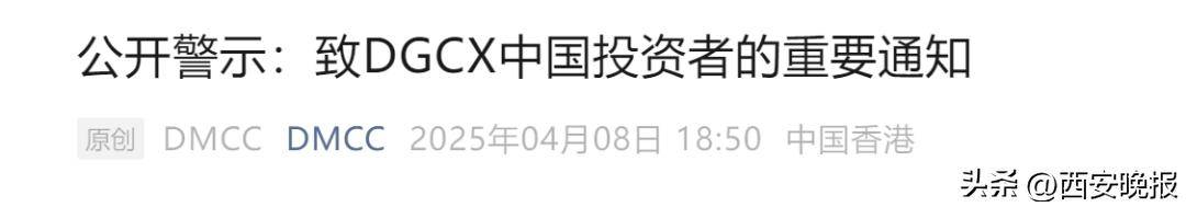 号称日息1%的平台爆雷，受害者：无法提现后，还收割了最后一波，创办人称“我已在国外”！