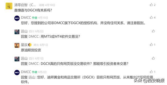 号称日息1%的平台爆雷，受害者：无法提现后，还收割了最后一波，创办人称“我已在国外”！
