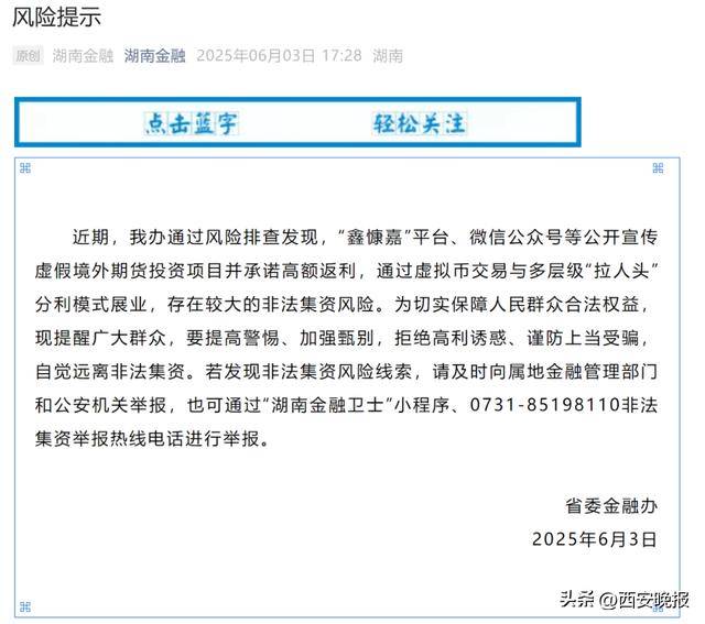 号称日息1%的平台爆雷，受害者：无法提现后，还收割了最后一波，创办人称“我已在国外”！