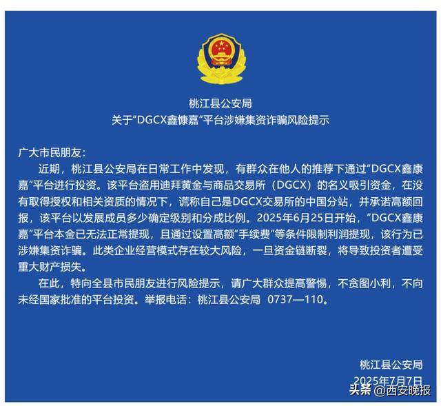 号称日息1%的平台爆雷，受害者：无法提现后，还收割了最后一波，创办人称“我已在国外”！