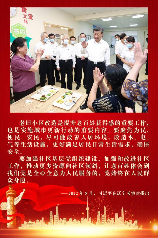 镜观·领航丨努力建设现代化人民城市